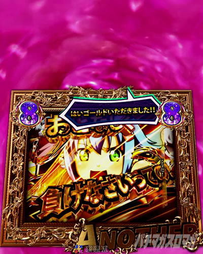 P�N�C�[���Y�u���C�h4 UNLIMITED �p�`���R�b�A�i�U�[���[�`