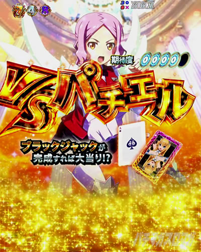 P�N�C�[���Y�u���C�h4 UNLIMITED �p�`���R�b�p�`�G�����[�`