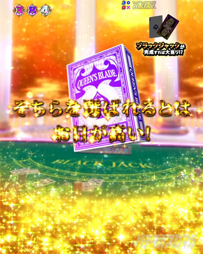 P�N�C�[���Y�u���C�h4 UNLIMITED �p�`���R�b�p�`�G�����[�`