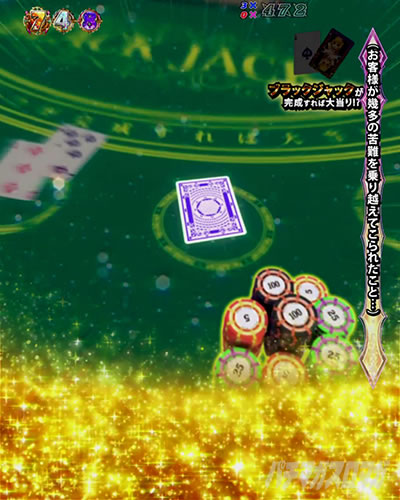 P�N�C�[���Y�u���C�h4 UNLIMITED �p�`���R�b�p�`�G�����[�`