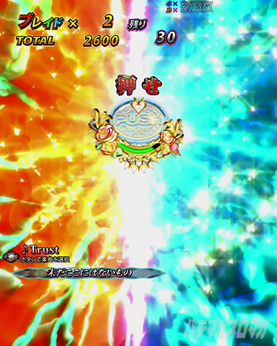 P�N�C�[���Y�u���C�h4 UNLIMITED �p�`���R�bSQT�{�^���\��