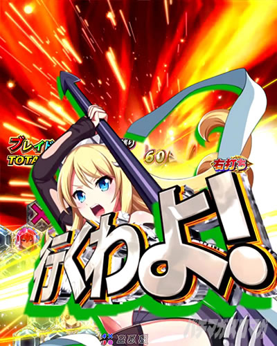 P�N�C�[���Y�u���C�h4 UNLIMITED �p�`���R�b�����m���j���[�`