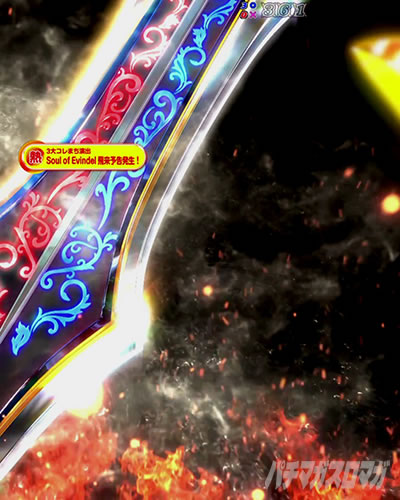 P�N�C�[���Y�u���C�h4 UNLIMITED �p�`���R�bSoul of Evindel �򗈗\�� ���ډ��o