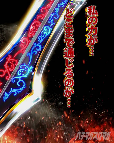 P�N�C�[���Y�u���C�h4 UNLIMITED �p�`���R�bSoul of Evindel �򗈗\��