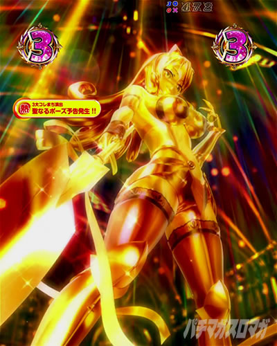 P�N�C�[���Y�u���C�h4 UNLIMITED �p�`���R�b���Ȃ�|�[�Y�\��