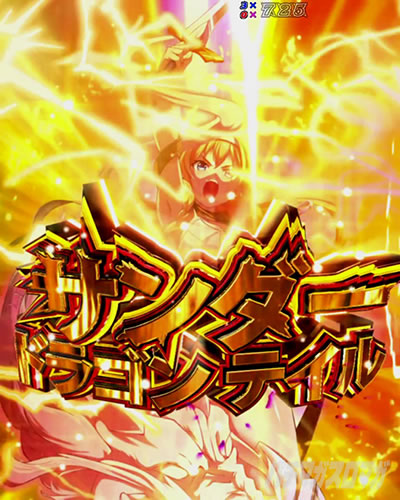 P�N�C�[���Y�u���C�h4 UNLIMITED �p�`���R�b�T���_�[�h���S���e�C��