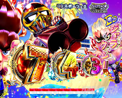 P DD�k�l�̌�3 �p�`���R�b�V�Z�J�X�^���@���o�J�X�^��