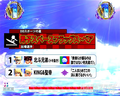 P DD�k�l�̌�3 �p�`���R�bDD�X�|�[�c�̐� �j�q�X�y�[�X�t���b�O���[�`