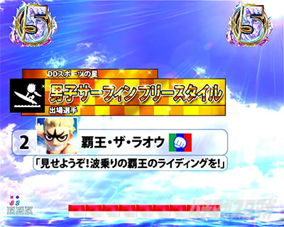 P DD�k�l�̌�3 �p�`���R�bDD�X�|�[�c�̐� �j�q�T�[�t�B�����[�`