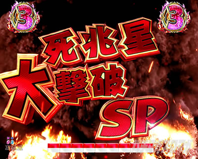 P DD�k�l�̌�3 �p�`���R�b�������匂�jSP���[�` �^�C�g�� ��