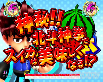 P DD�k�l�̌�3 �p�`���R�b�P���V���E�X�C�J���胊�[�`