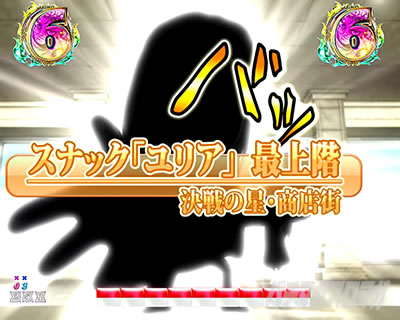 P DD�k�l�̌�3 �p�`���R�b�P���V���EVS�V�����[�`