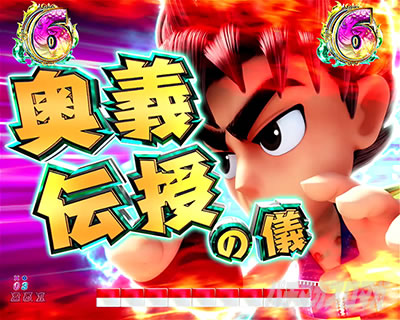 P DD�k�l�̌�3 �p�`���R�b���`�`���̋V���[�`