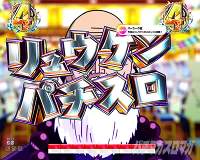 P DD�k�l�̌�3 �p�`���R�b�����E�P���p�`�X�����[�`