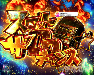 P DD�k�l�̌�3 �p�`���R�b�X���b�g�UDD�`�����X