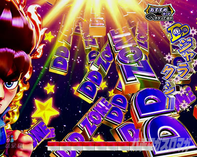 P DD�k�l�̌�3 �p�`���R�bDDZONE