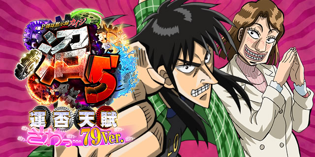 P�e���َ��^�J�C�W��5 ������c79Ver.