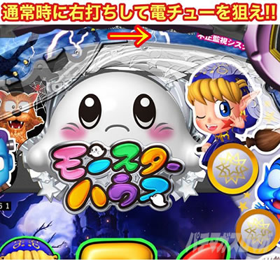 P NEO�����X�^�[�n�E�X