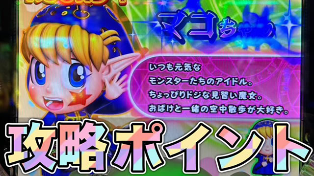 P�l�I�����X�^�[�n�E�X99Ver. P NEO�����X�^�[�n�E�X99Ver. �U������ �~�ߑł�����b�U���|�C���g