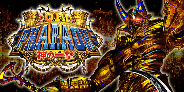 P���[�h�t�@���I�`�_�̈ꌂ�`