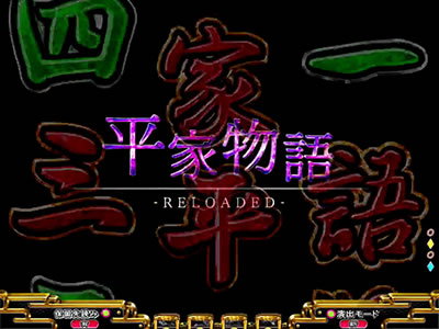 P���ƕ���RELOADED