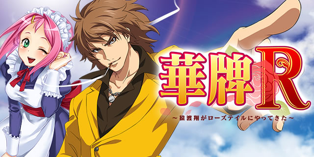 P�ؔvR GO�`���n�Ă����[�Y�e�C���ɂ���Ă����`