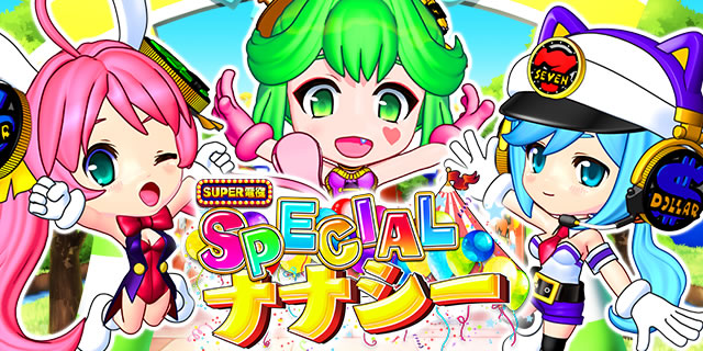 PA SUPER�d���i�i�V�[SPECIAL