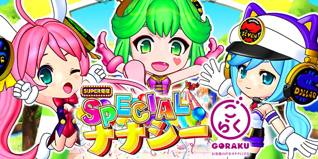 PA SUPER�d���i�i�V�[SPECIAL77 ���炭�o�[�W����