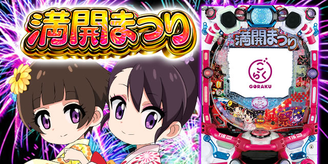 P���J�܂� GO1