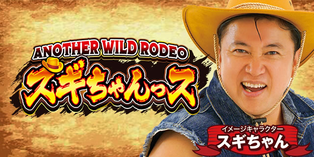 P ANOTHER WILD RODEO�`�X�M�������X�`