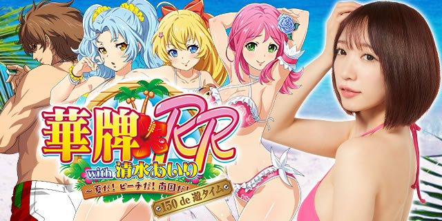 P�ؔvRRwith���������� 150de�V�^�C��