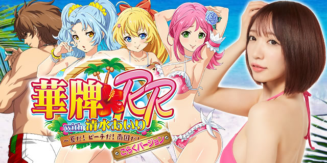 P�ؔvRRwith���������� ���炭�o�[�W����