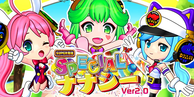 PA SUPER�d���i�i�V�[SPECIAL66 Ver2.0