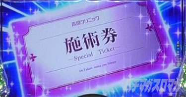 P yes! ���{�N���j�b�N�V �͂��܂��4500�@