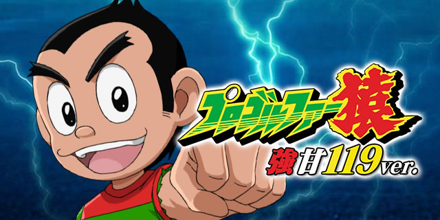 P�v���S���t�@�[�� ����119ver.