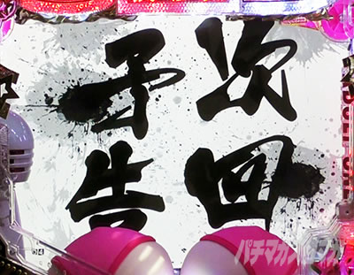 SOD �p�`���R�b����\��