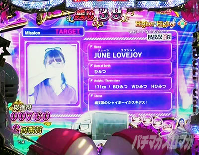 SOD �p�`���R�bJUNE LOVEJOY