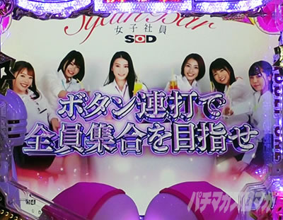 SOD �p�`���R�bSyainBar���[�`