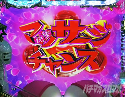 SOD �p�`���R�b�}�b�T�[�W�`�����X