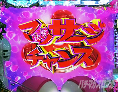 SOD �p�`���R�b�}�b�T�[�W�`�����X