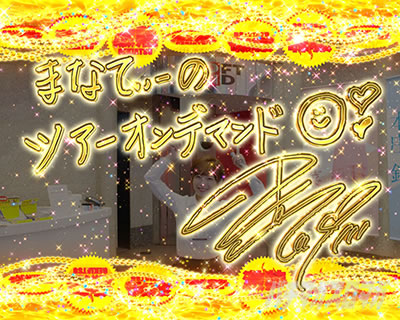 SOD �p�`���R�b�܂ȂĂ��[�̃c�A�[�I���f�}���hSPSP���[�`