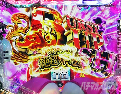 SOD �p�`���R�bBURST UP RUSH