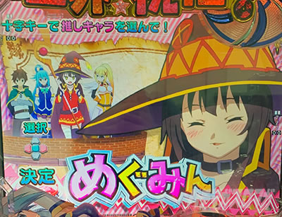 ���̂��� �p�`���R�b�ʏ펞�����L�����I��