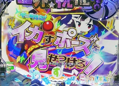 ���̂��� �p�`���R�b���A�N�A�]�[���M���x