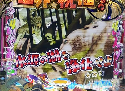 ���̂��� �p�`���R�b���A�N�A�]�[���M���x