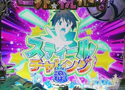 ���̂��� �p�`���R�b�X�e�B�[���`�������W�M���x