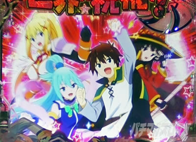 ���̂��� �p�`���R�b�}���G�t�F�N�g�\���M���x