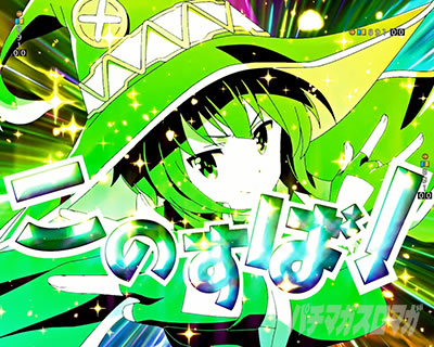 ���̂��� �p�`���R�b�˂��̂��΃t���b�V���\���M���x