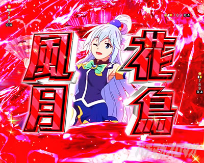 ���̂��� �p�`���R�b�X�e�B�[���`�������W�M���x