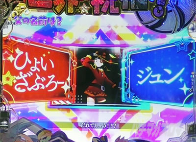 ���̂��� �p�`���R�b�X�e�B�[���`�������W�M���x